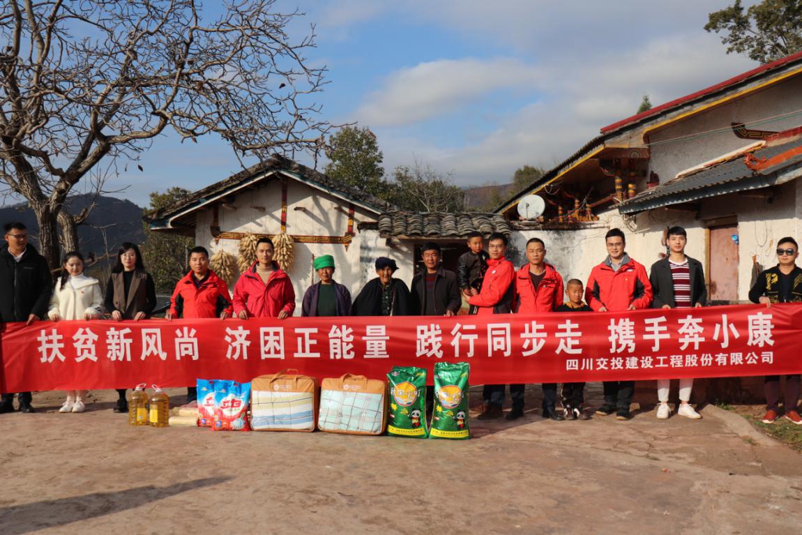 用心用情用力扶貧——市政分公司扶貧工作獲多家媒體關(guān)注報道