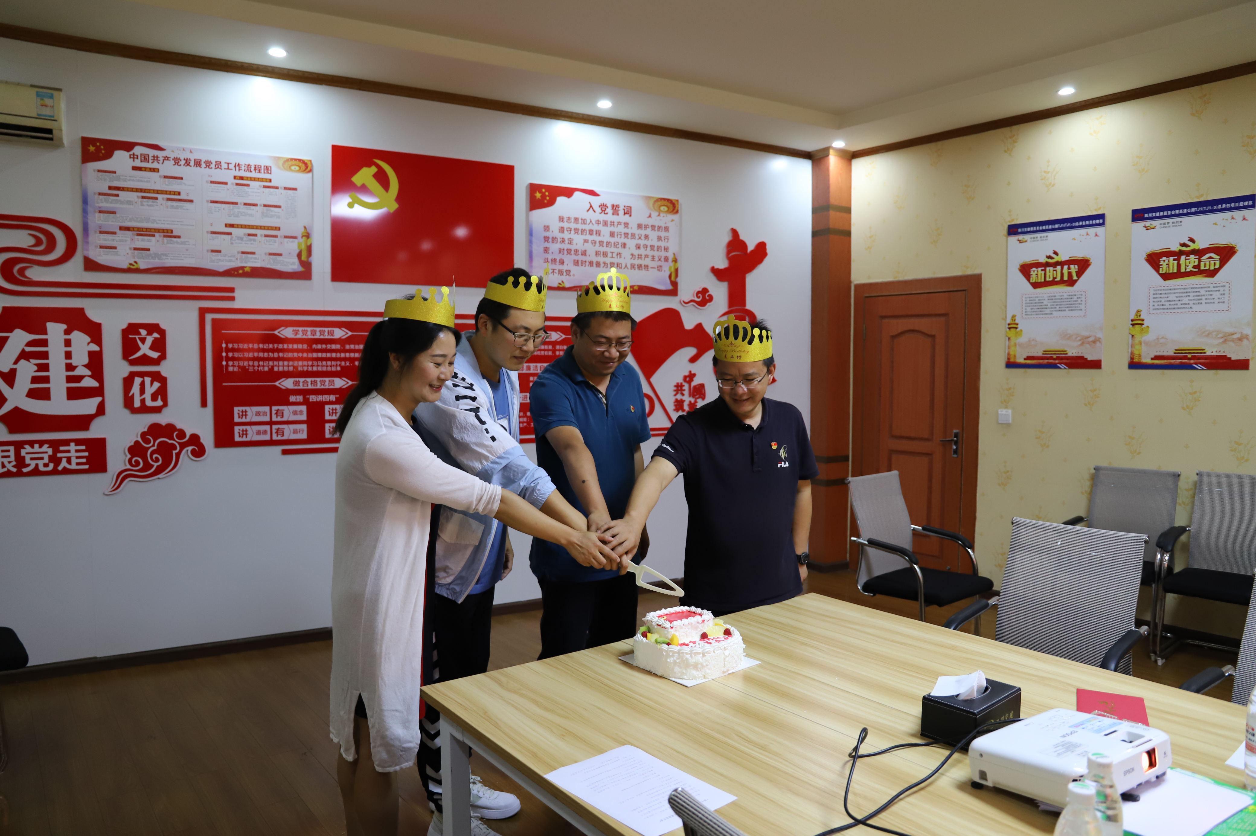 重溫入黨初心，過(guò)好政治生日 ——德會(huì )高速TJ1總包部、TJ1-3項目支部聯(lián)動(dòng)開(kāi)展“政治生日”專(zhuān)題活動(dòng)