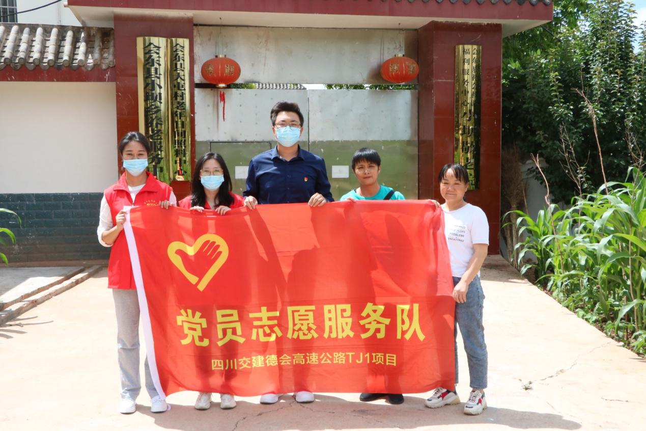 志愿服務(wù)在路上，黨員垂范暖人心 ——德會(huì )高速TJ1項目黨支部赴會(huì )東縣小壩村敬老院開(kāi)展志愿服務(wù)活動(dòng)