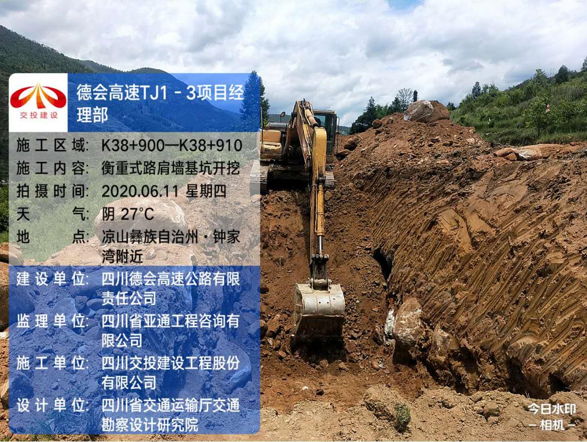 質(zhì)量與安全并進(jìn)，效率與速度同行 —德會(huì )高速TJ1-3項目部正式啟動(dòng)首件衡重式路肩墻工程施工