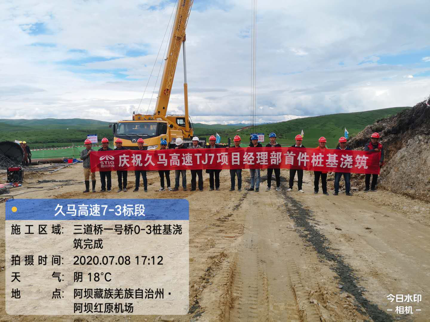 久馬高速全線(xiàn)首件橋梁樁基旋挖灌注樁澆筑成功