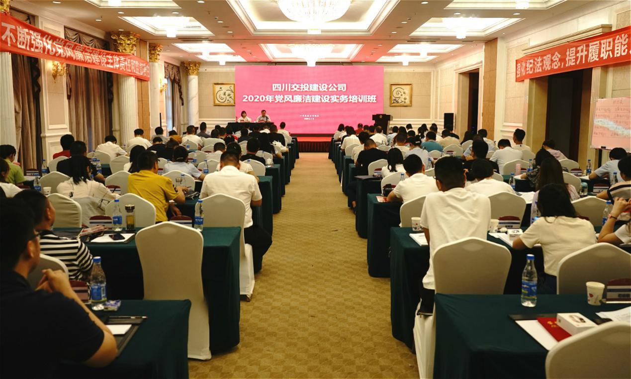 公司紀委：“三個(gè)突出”扎實(shí)抓好黨風(fēng)廉潔建設實(shí)務(wù)培訓工作
