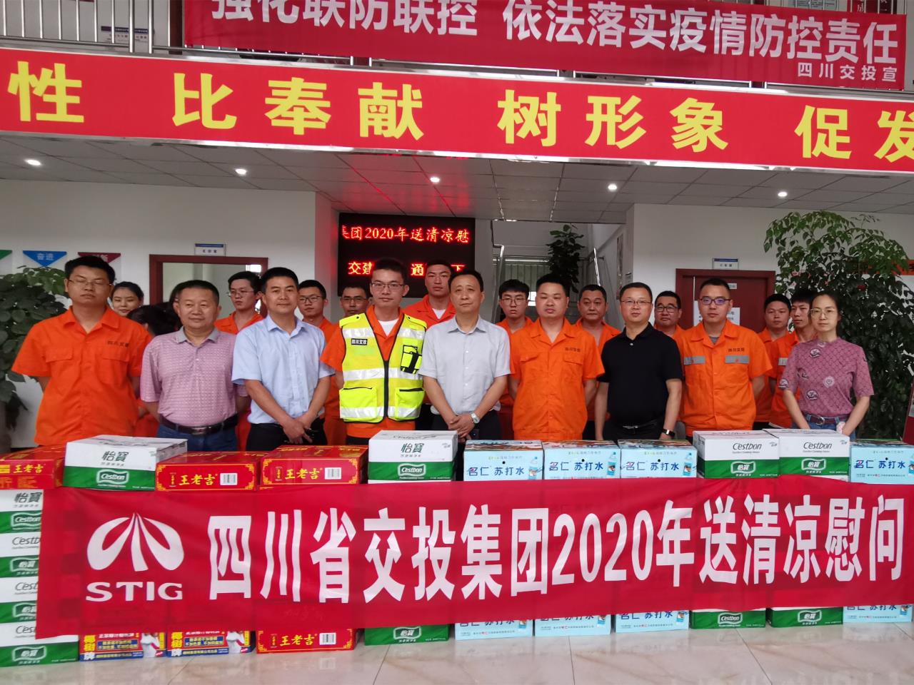 集團公司赴成樂(lè )擴容項目部慰問(wèn)一線(xiàn)職工