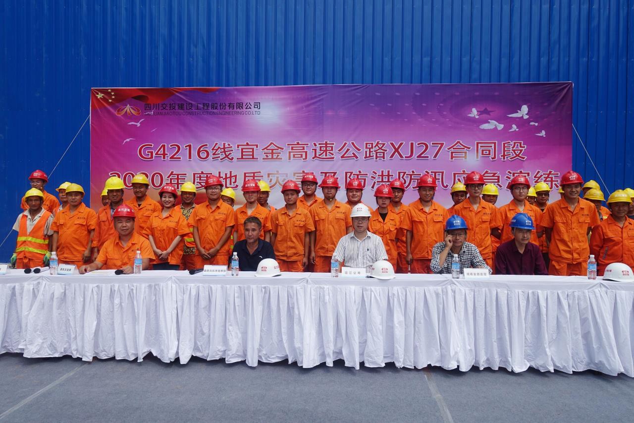 宜金高速XJ27項目部開(kāi)展地質(zhì)災害及防洪防汛應急演練