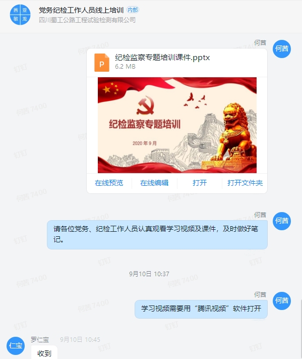 持續開(kāi)展線(xiàn)上培訓 保證理論學(xué)習不松懈