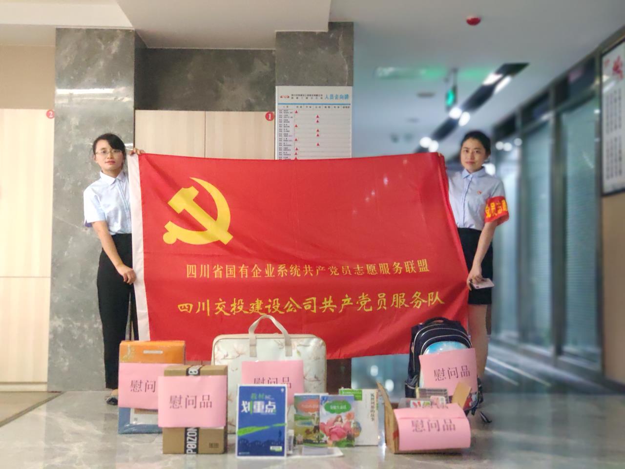 購買(mǎi)的慰問(wèn)品.jpg
