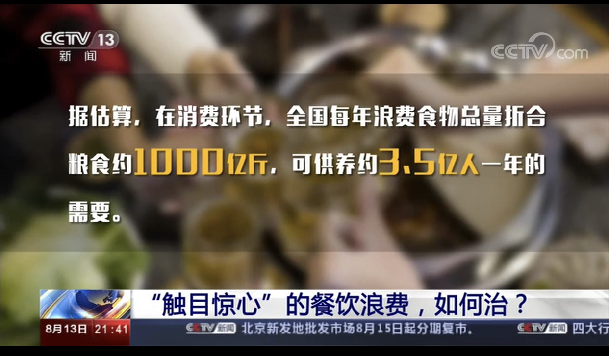 倡導光盤(pán)   拒絕“?！毖? title=