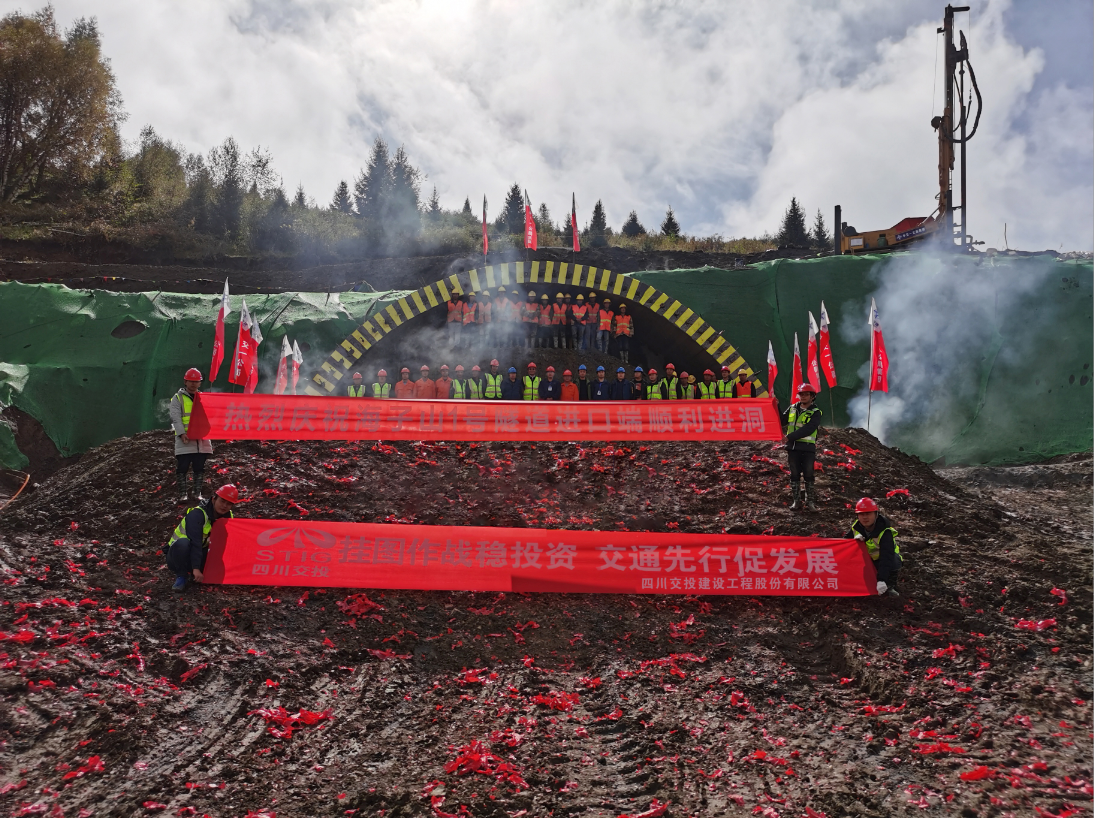 久馬高速TJ5標段海子山1號隧道進(jìn)口順利進(jìn)洞