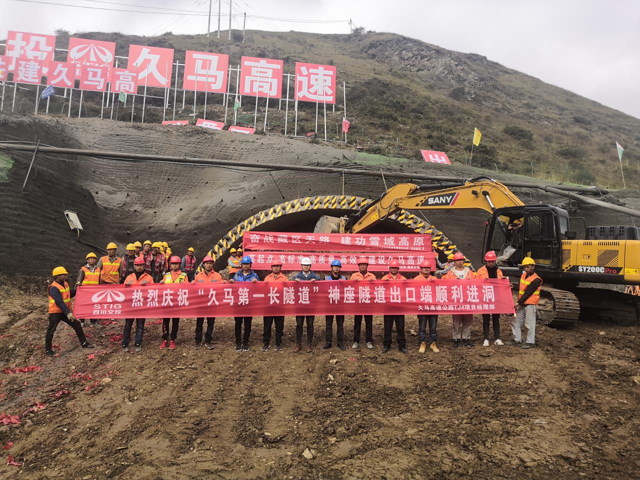 久馬高速神座隧道實(shí)現雙向掘進(jìn)