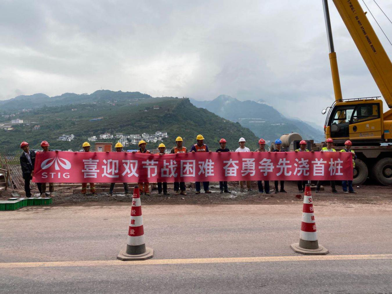 喜迎雙節戰困難 奮勇?tīng)幭葷彩讟? title=