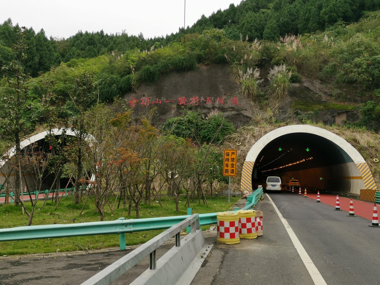 注意！成德南高速云頂山一號隧道半幅封閉施工，半幅雙向通行