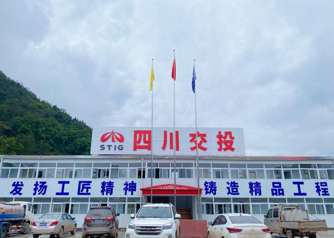 喜建華堂春風(fēng)入座，喬遷新屋喜氣盈門(mén) ——宜金高速公路ZX1、XJ5、XJ7、XJ9合同段項目部喬遷新居