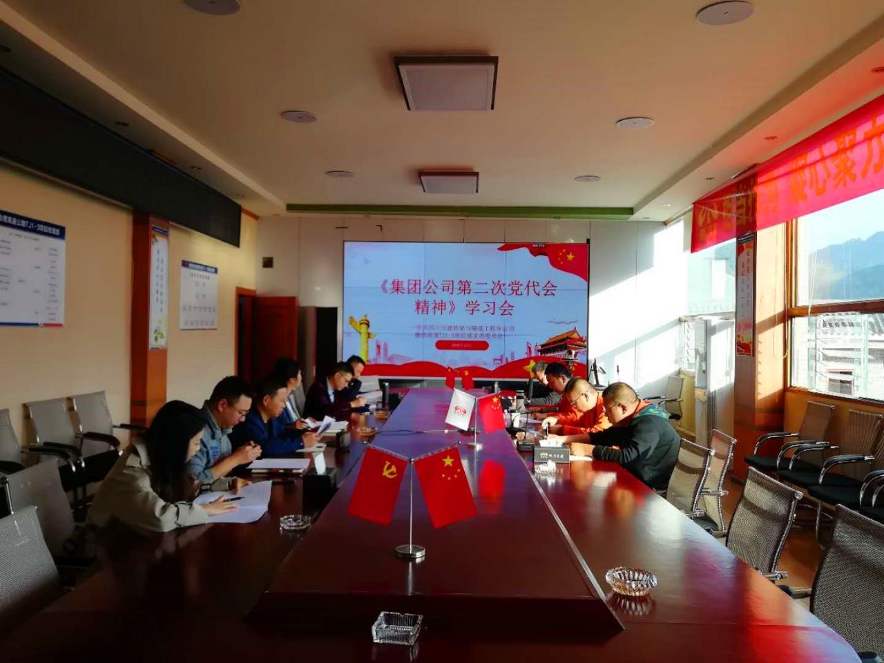 德會(huì )高速TJ1-2項目部學(xué)習.jpg