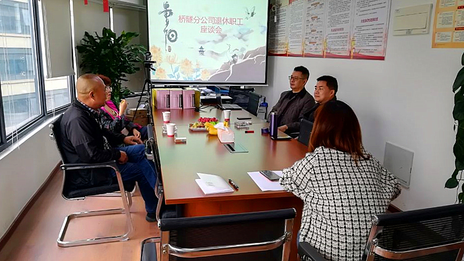 退休職工座談會(huì ).jpg