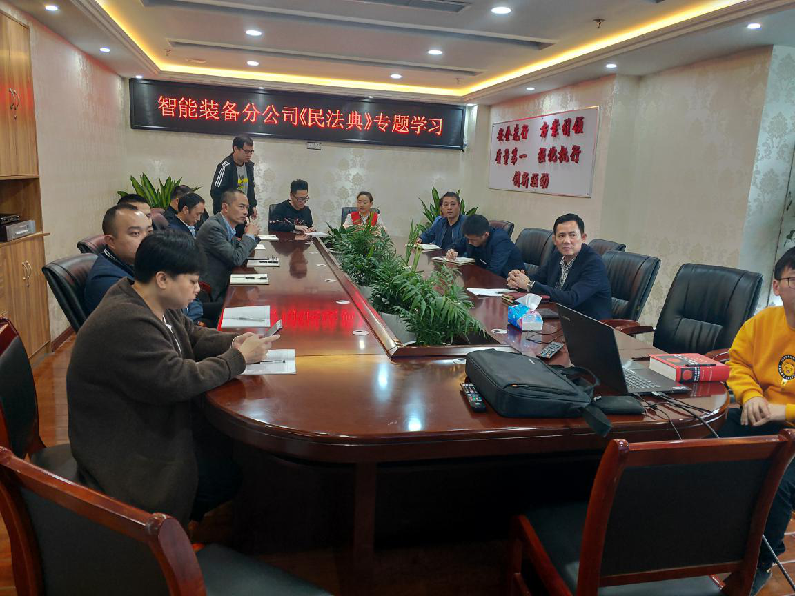 學(xué)習《民法典》 “充電”促提升