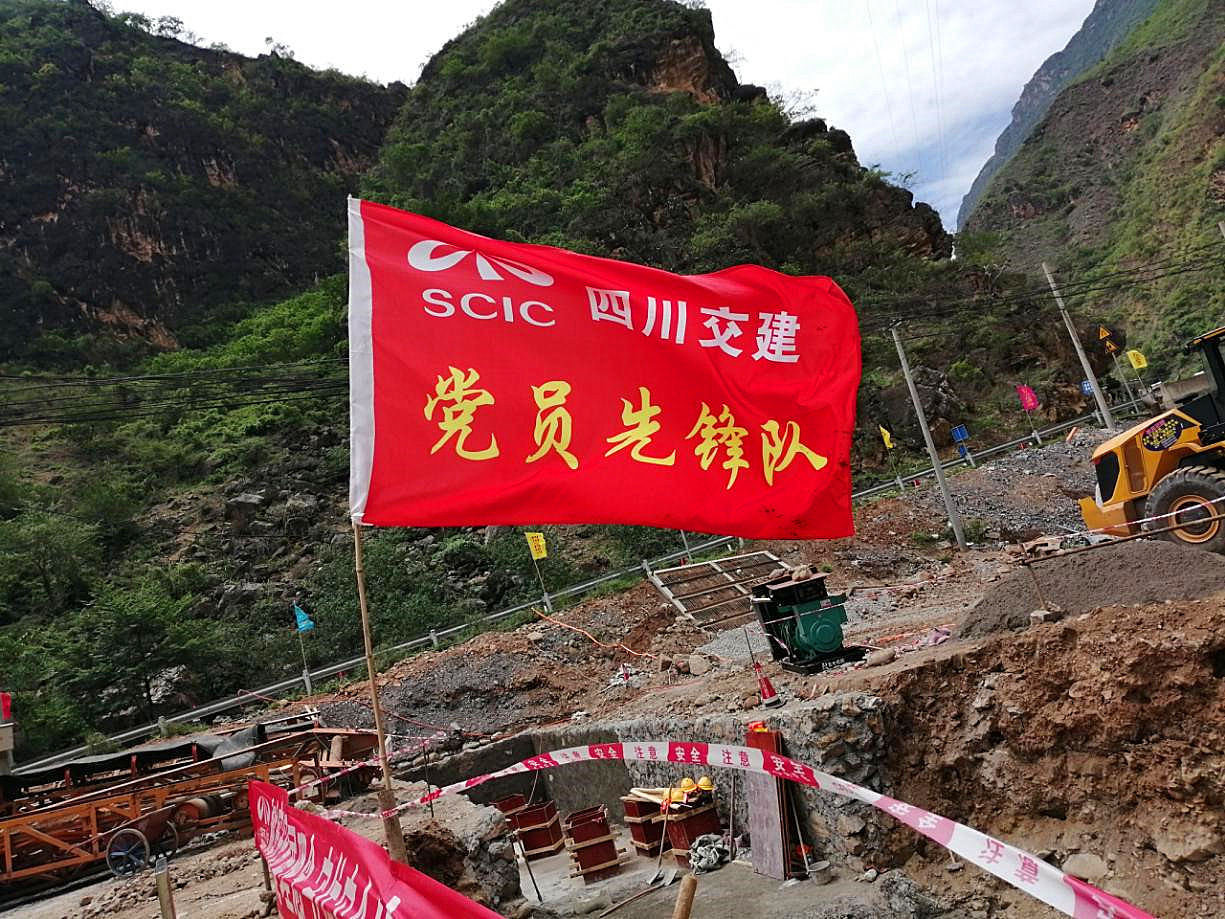 實(shí)施黨建撥亮行動(dòng) 鍛造偏遠項目紅色堡壘—橋隧分公司項目黨支部“兩個(gè)作用”持續加強