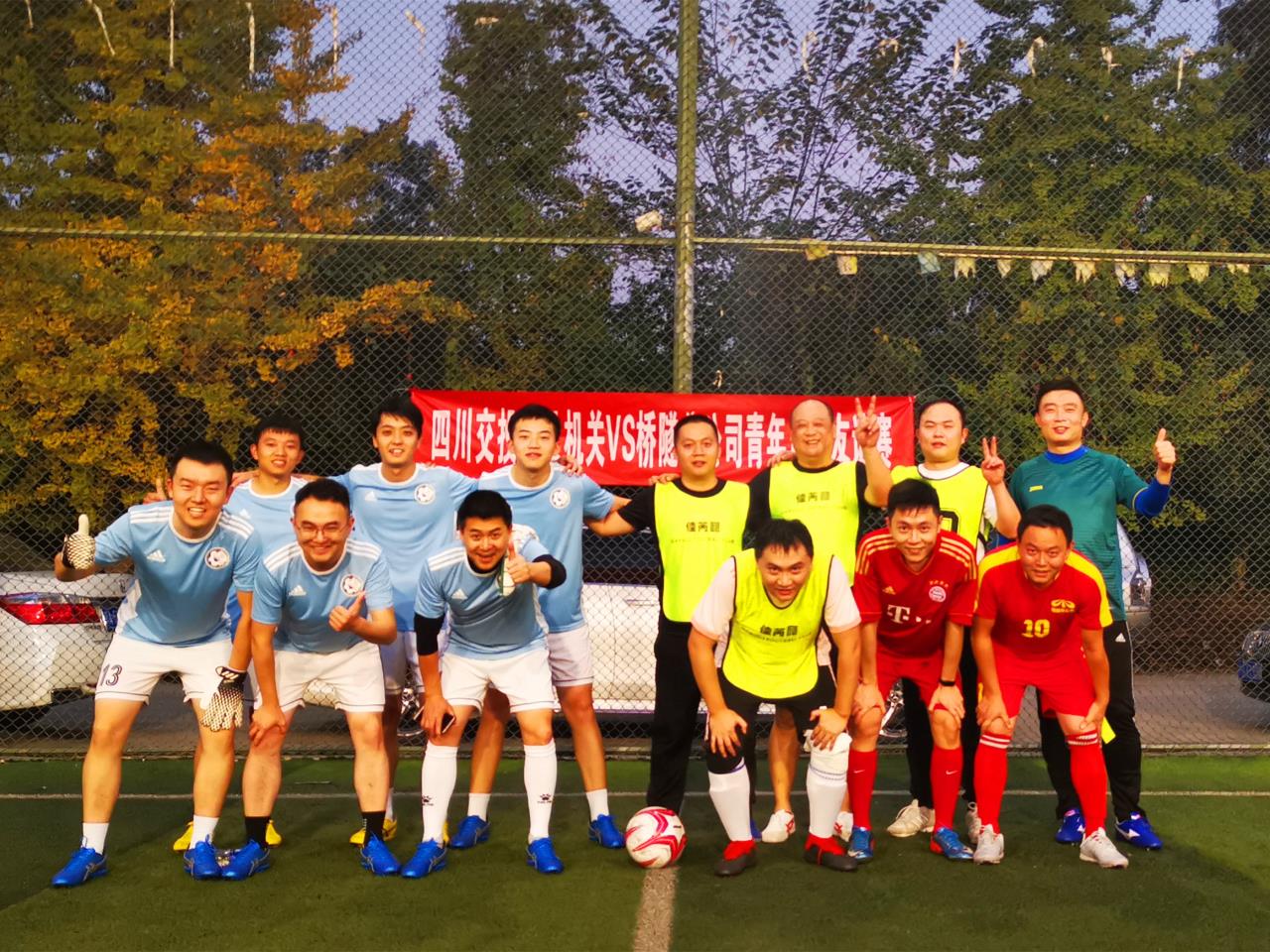 綠茵場(chǎng)上展風(fēng)采  奮勇拼搏揚斗志—橋隧分公司舉辦職工足球友誼賽