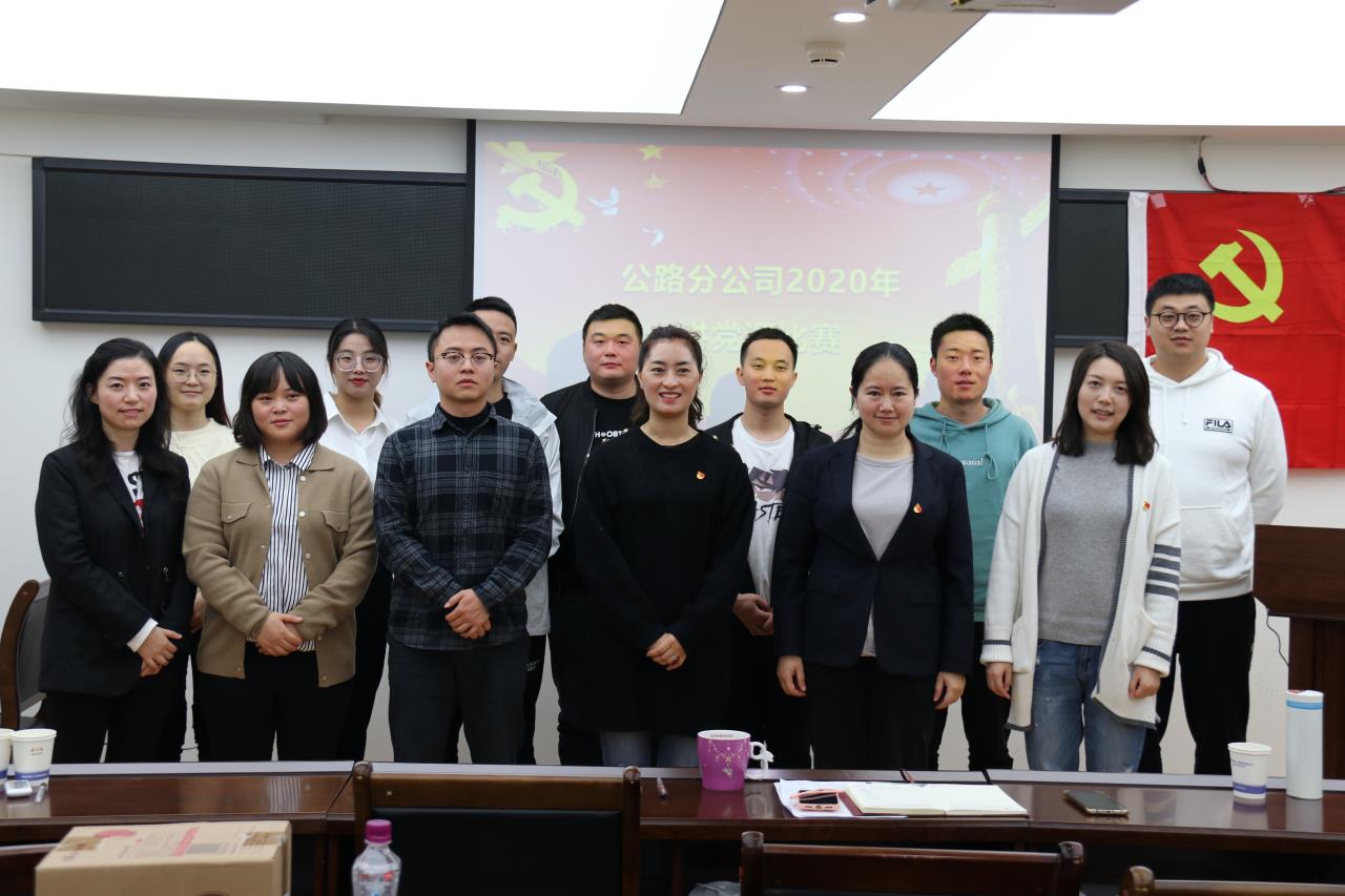 走心更入心，這場(chǎng)講課有講頭有看頭 ——公路分公司開(kāi)展2020年講黨課比賽