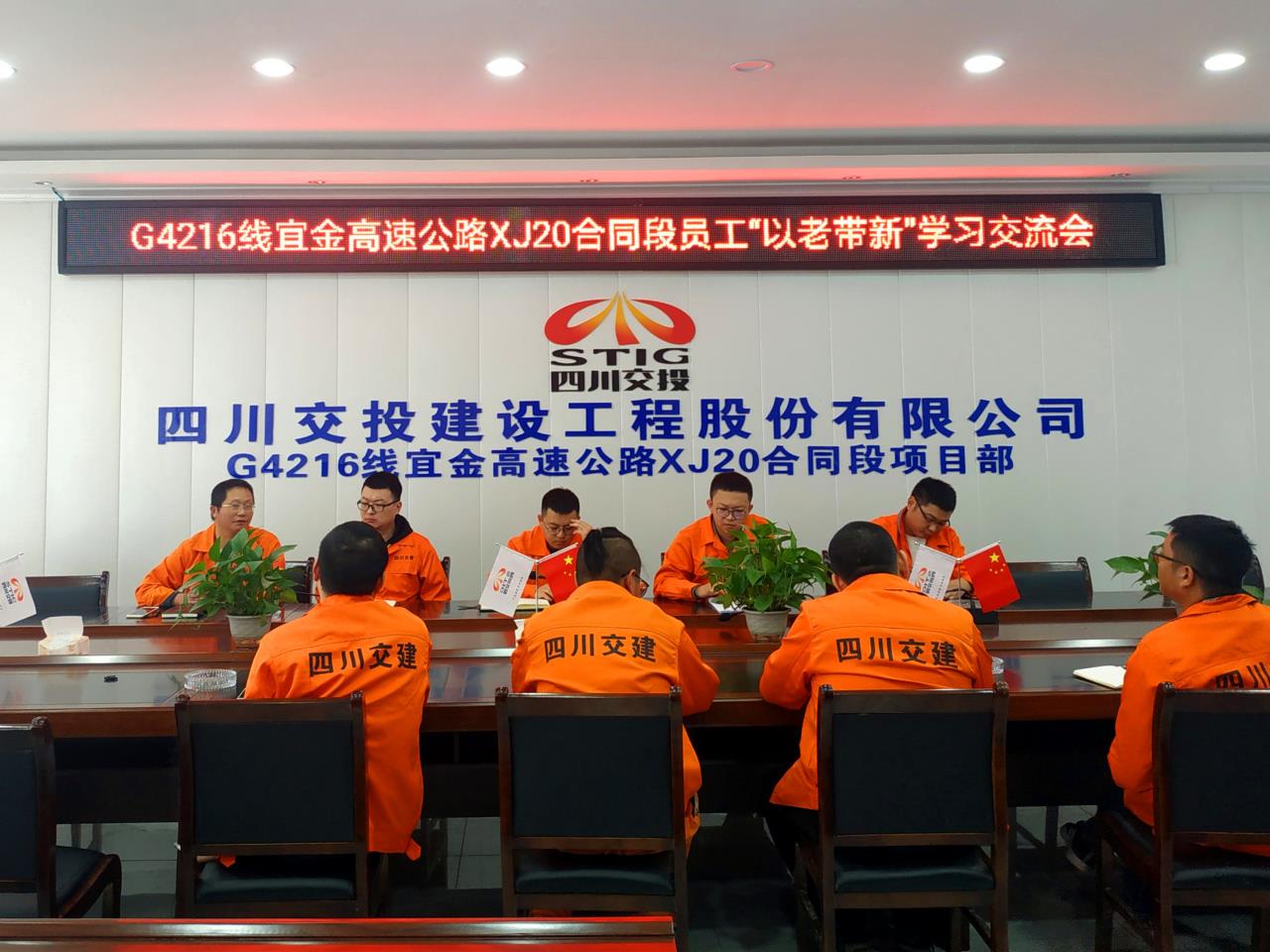 學(xué)習交流會(huì ).jpg