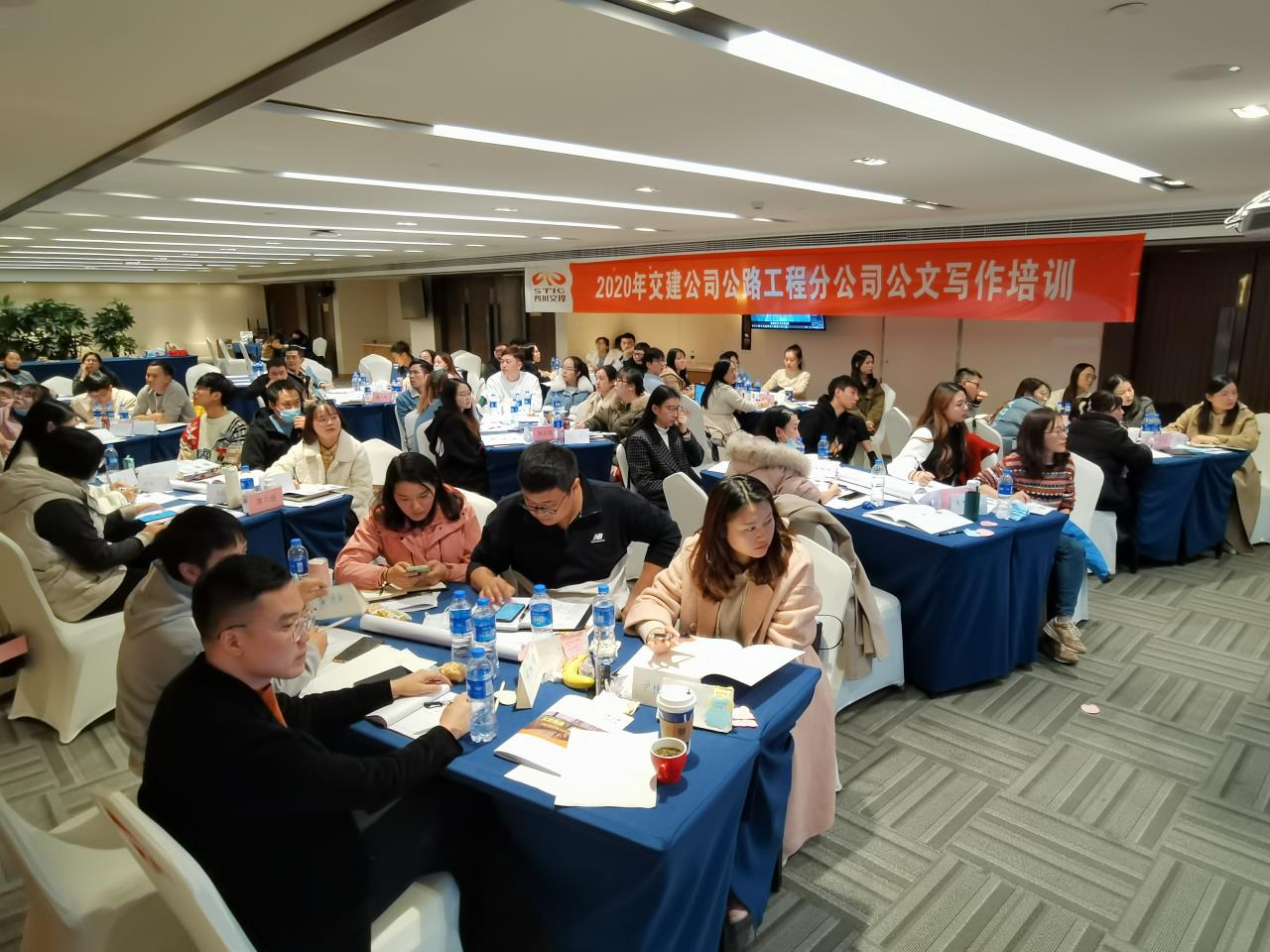 提升綜合素質(zhì)  助力轉型發(fā)展 ——隧道分公司組織2020年公文寫(xiě)作暨公務(wù)接待禮儀交流會(huì )