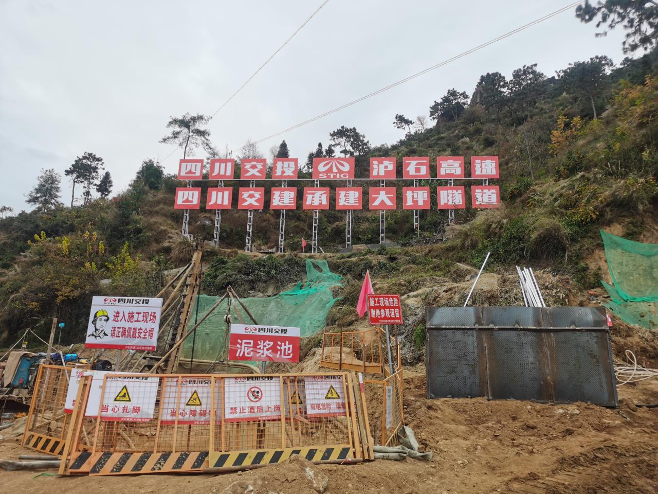瀘石高速首根支護樁順利澆筑完成現場(chǎng).jpg