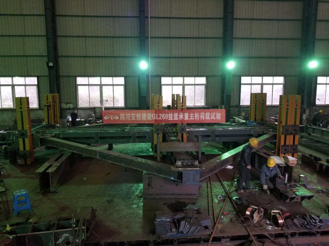 GL260型步履無(wú)軌裝配式掛籃承重主桁荷載試驗順利實(shí)施.jpg