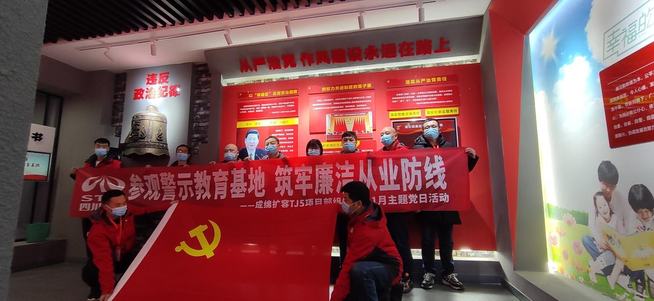 參觀(guān)警示教育基地   筑牢廉潔從業(yè)防線(xiàn)
