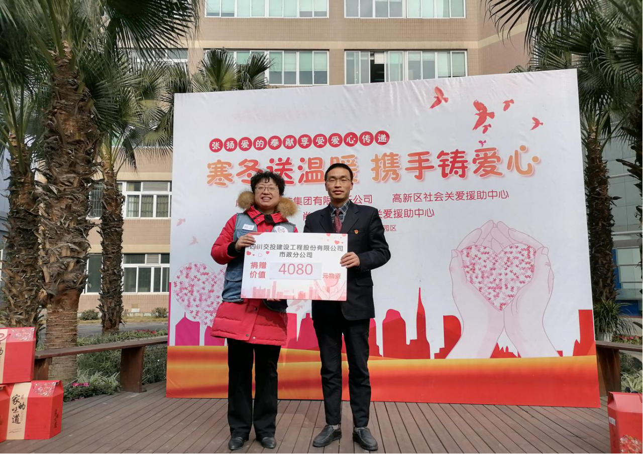 寒冬送溫暖   攜手鑄愛(ài)心——市政分公司機關(guān)黨支部開(kāi)展“送溫暖、獻愛(ài)心”主題黨日活動(dòng)