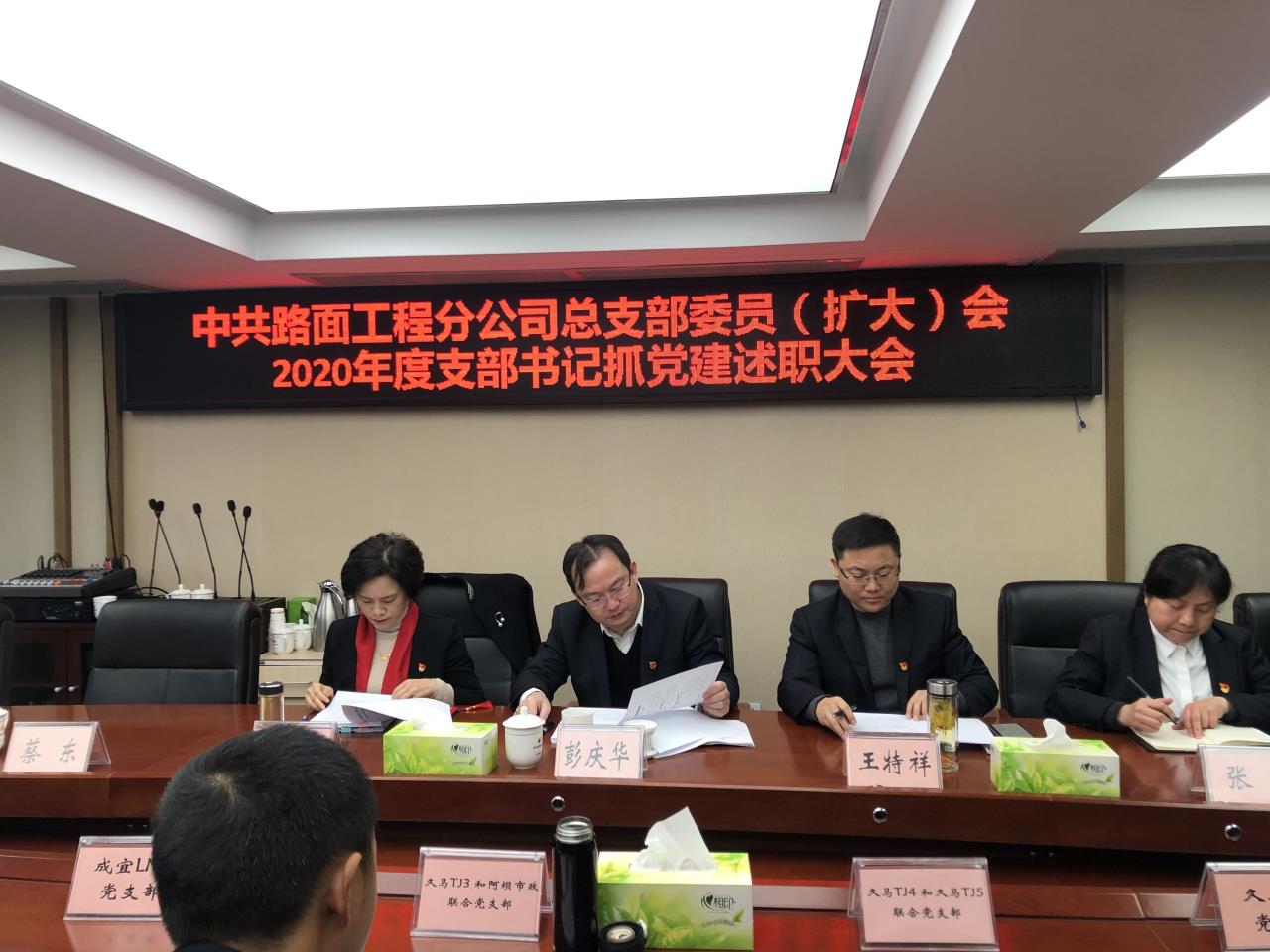 創(chuàng  )新！述職評議大會(huì )這樣開(kāi)