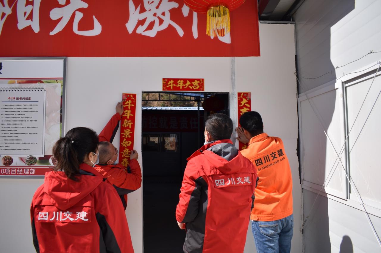 瀘石高速TJ10項目部石棉隧道農民工駐地 營(yíng)造節日氛圍  (張貼春聯(lián)1).jpg