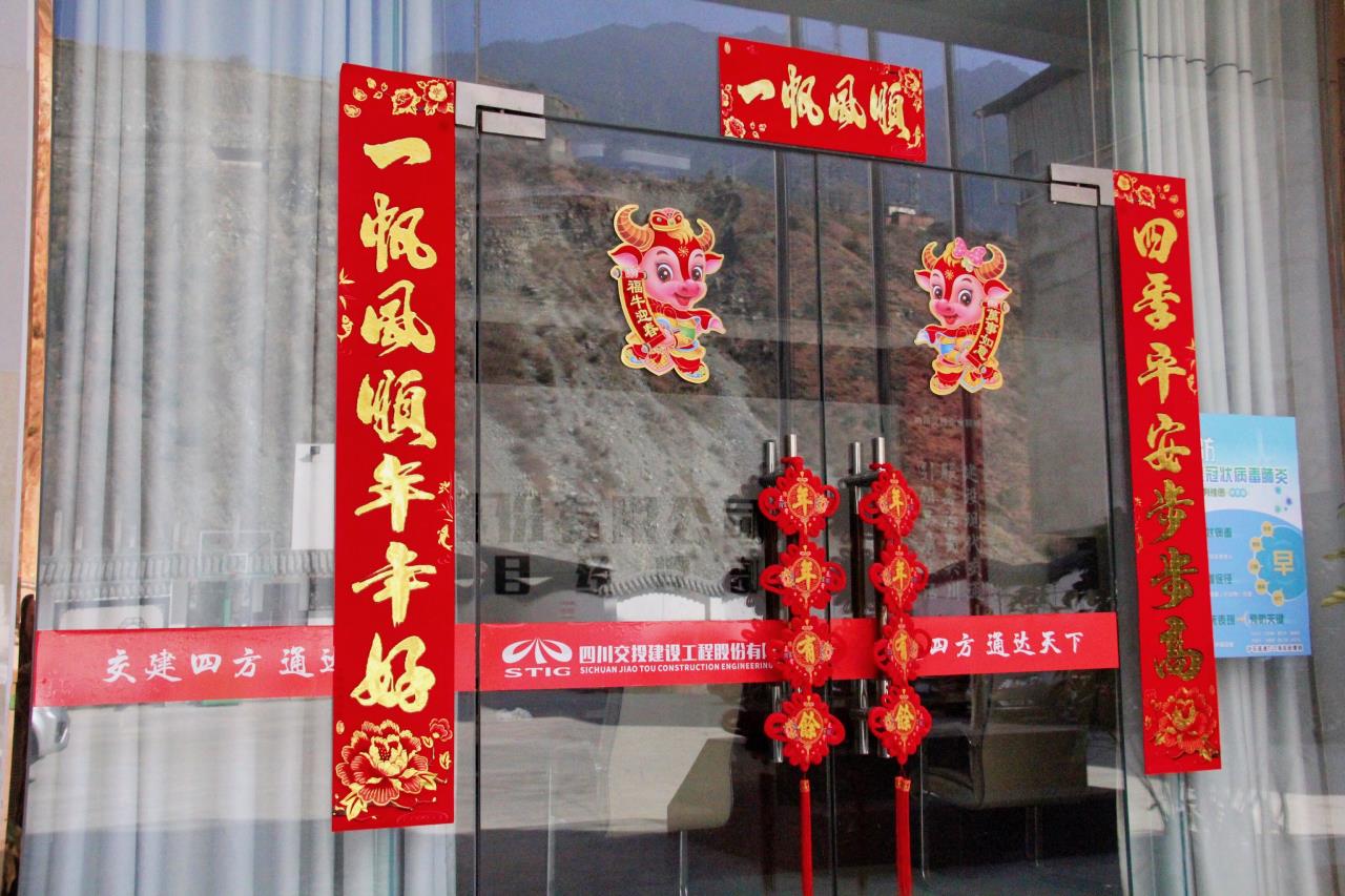 瀘石TJ2項目部 會(huì )議室門(mén)口節日氛圍濃厚.JPG