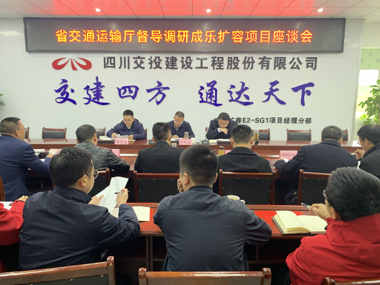 省交通運輸廳督導調研成樂(lè )高速擴容項目