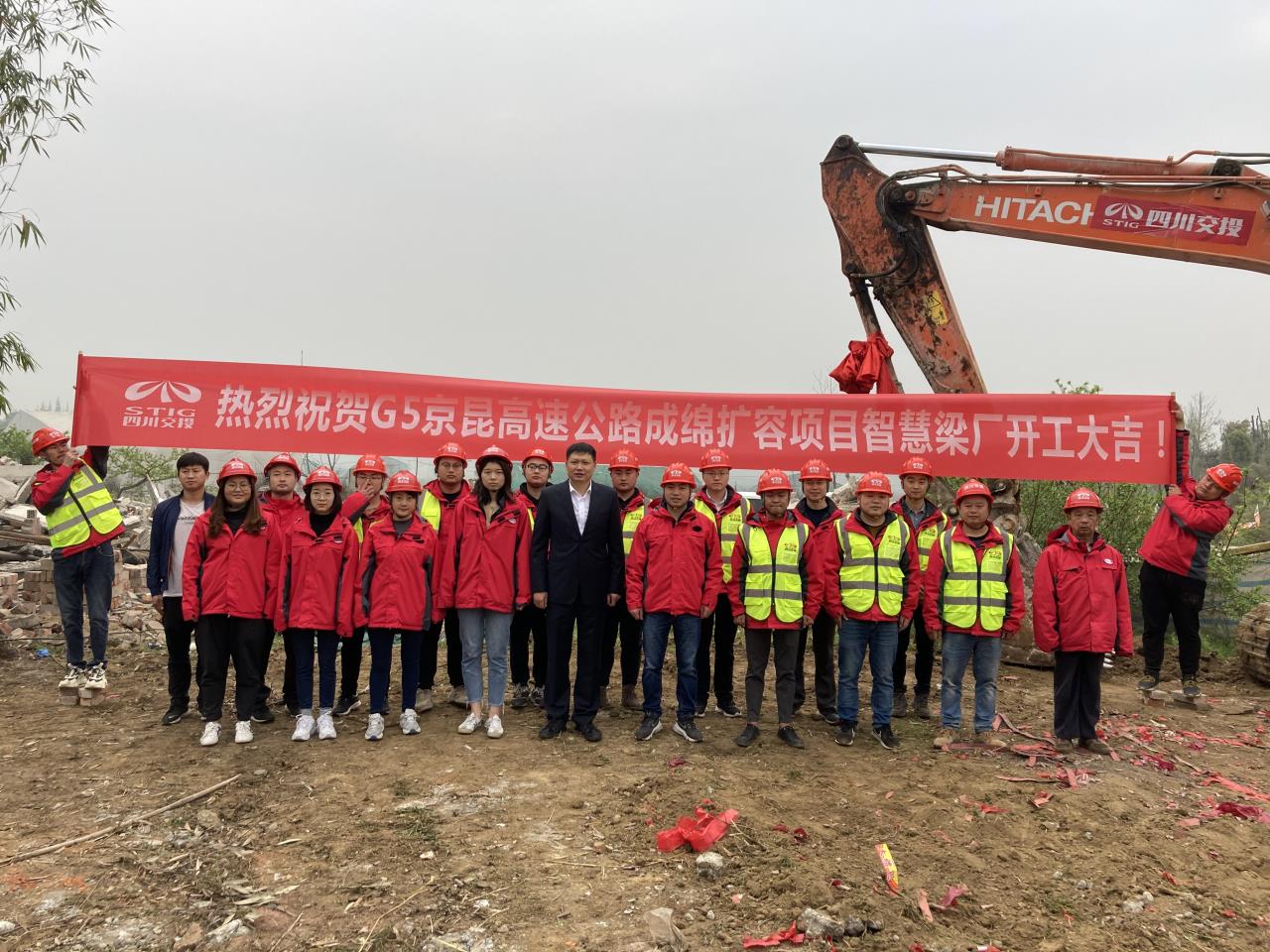 推進(jìn)信息化智能化應用  四川交投建設成綿擴容項目智慧梁廠(chǎng)開(kāi)工