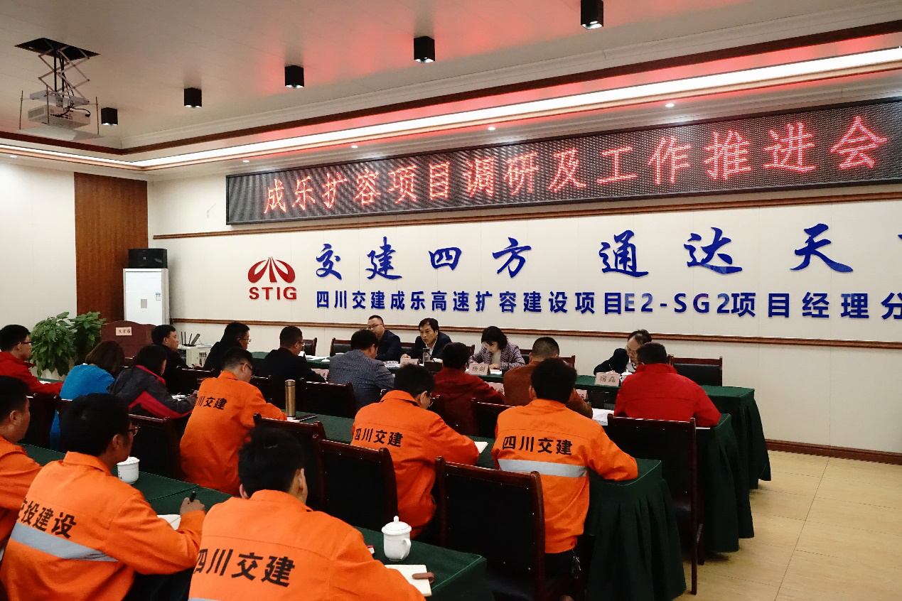 建設公司黨委委員、紀委書(shū)記張忠勇一行調研督導成樂(lè )擴容建設項目
