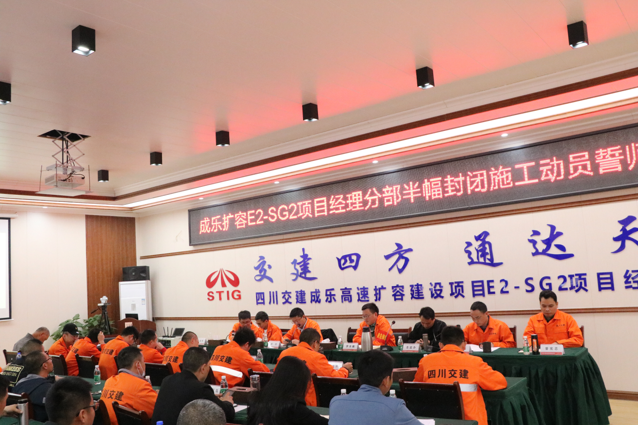 凝心聚力保目標  打好打贏(yíng)封道戰