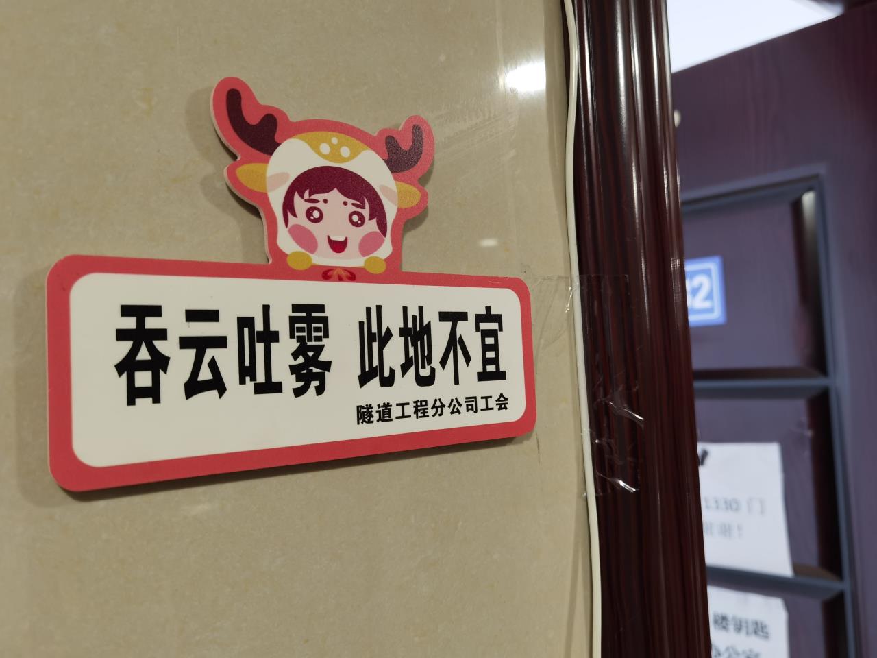 打造“無(wú)煙凈土”，我們動(dòng)真格