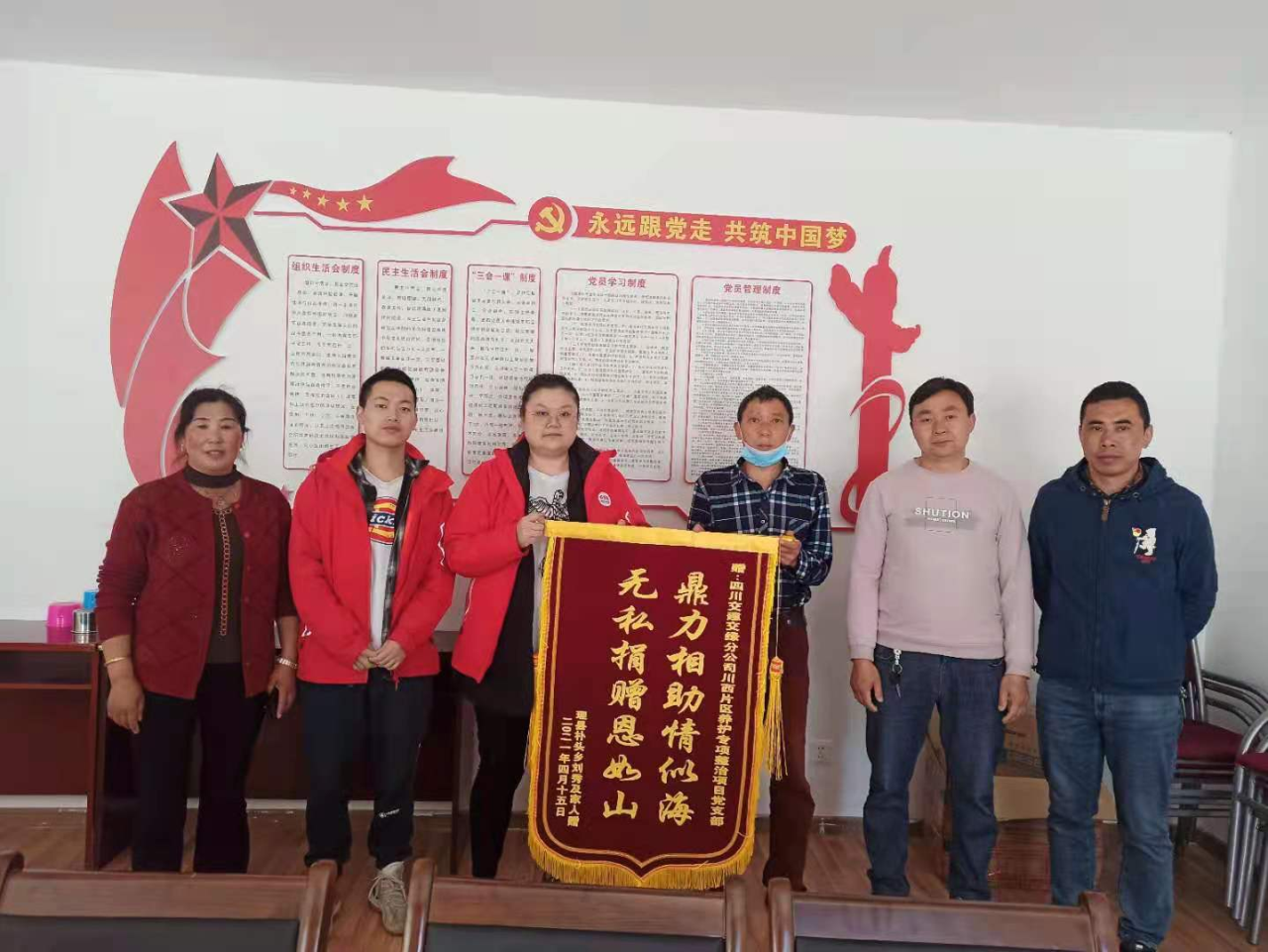愛(ài)心捐助顯擔當  錦旗相贈謝恩情