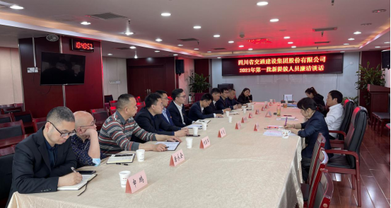 公司紀委對14名新任干部開(kāi)展廉潔談話(huà)