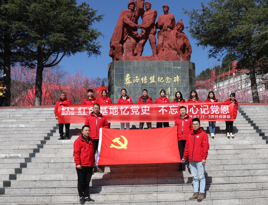 德會(huì )高速TJ1項目多措并舉開(kāi)展 系列活動(dòng)推動(dòng)黨史學(xué)習教育走深走實(shí)
