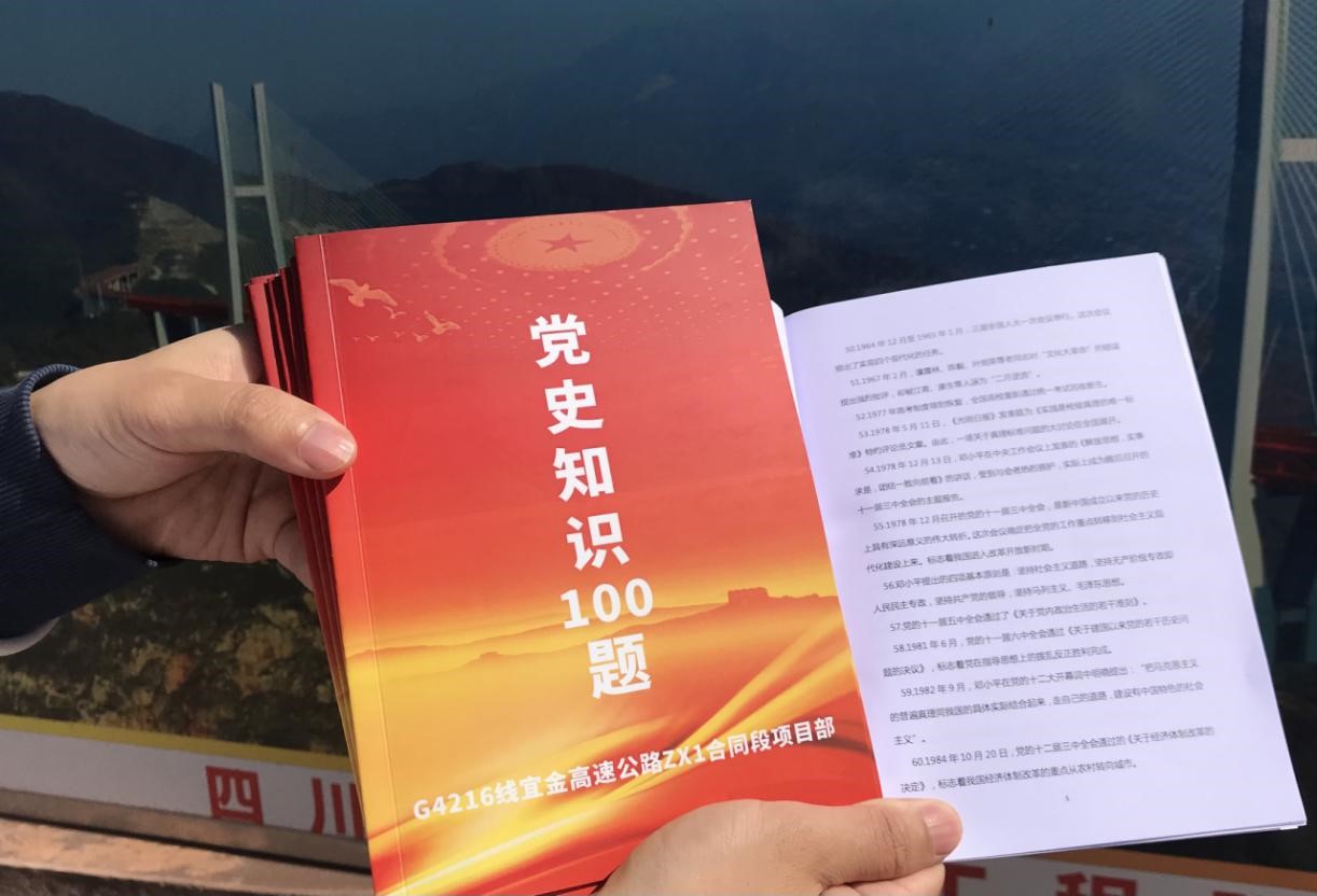 黨史教育進(jìn)工地 人手一本“口袋書(shū)”