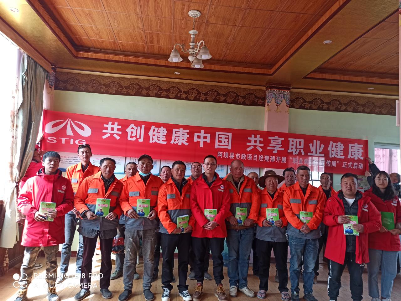 學(xué)黨史｜關(guān)愛(ài)民工兄弟  健康維權進(jìn)一線(xiàn)--阿壩縣市政項目部開(kāi)展“我為群眾辦實(shí)事”民工工資普法、職業(yè)病宣傳活動(dòng)