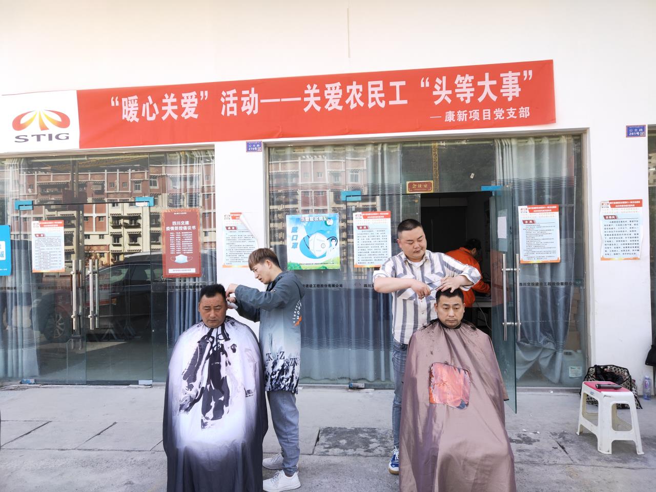 愛(ài)心義剪進(jìn)工地  讓幸福從“頭”開(kāi)始——康新K1-1黨支部開(kāi)展關(guān)愛(ài)農民工“頭等大事”免費義剪活動(dòng)