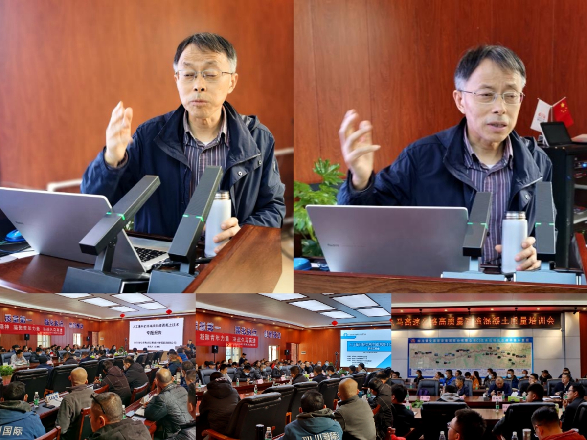 高速公路高質(zhì)量建造混凝土質(zhì)量交流會(huì )在久馬高速C3總包部召開(kāi)