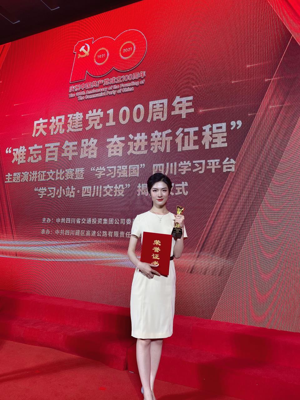 四川交建榮獲交投集團“難忘百年路 奮進(jìn)新征程”主題演講比賽一等獎