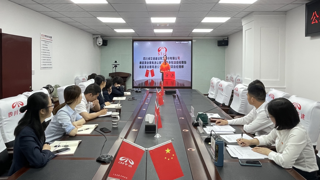 秉承革命精神  創(chuàng  )造交建輝煌