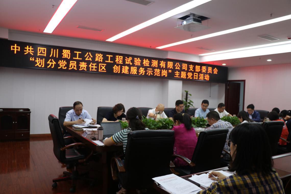 劃分黨員責任區 創(chuàng  )建服務(wù)示范崗 持續深化“我為群眾辦實(shí)事”