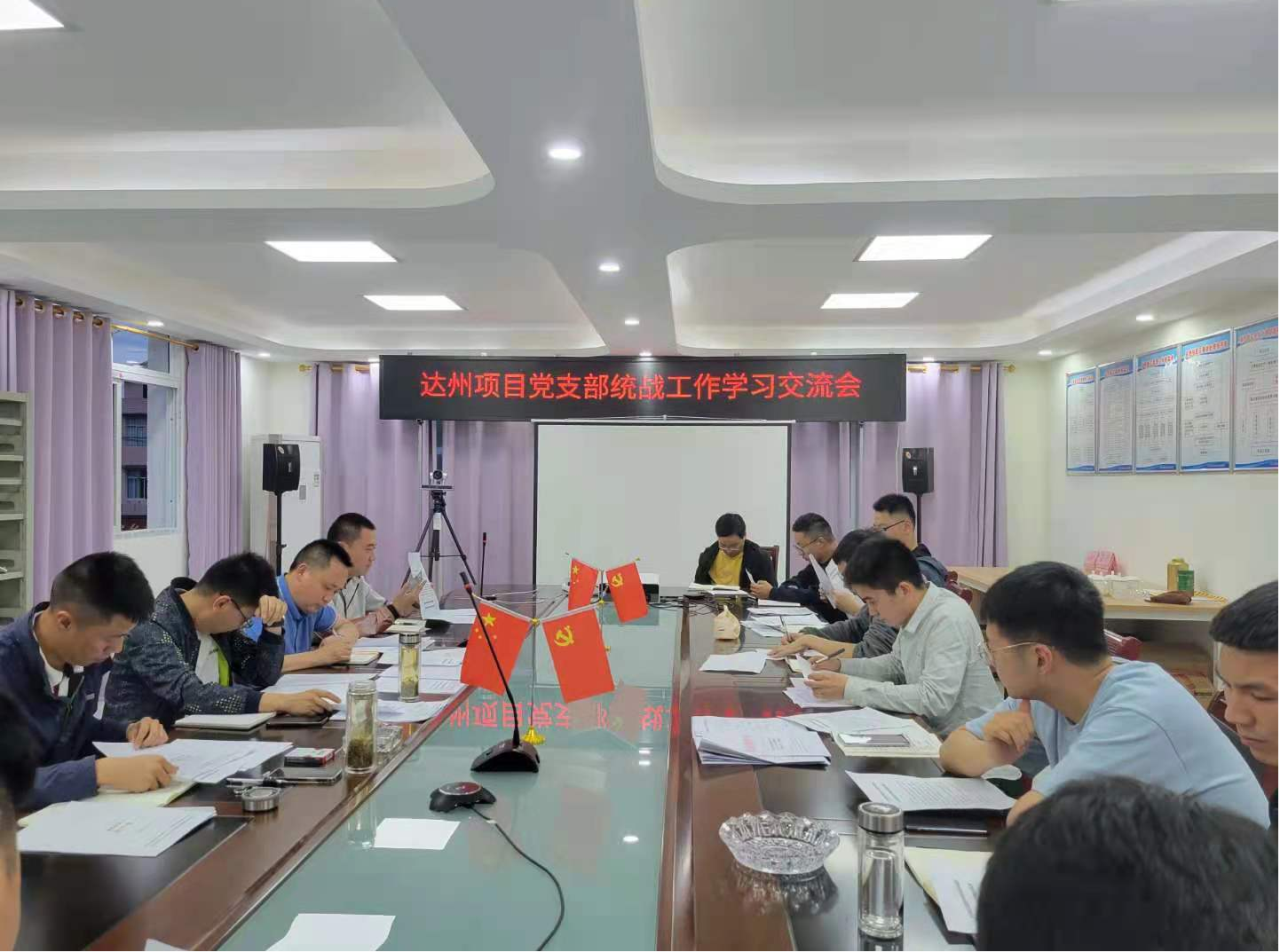 同心同行同戰線(xiàn) 凝聚合力齊發(fā)展