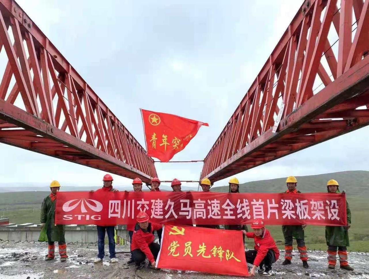 四川交建承建久馬高速首片梁成功架設  全線(xiàn)預計2024年建成通車(chē)