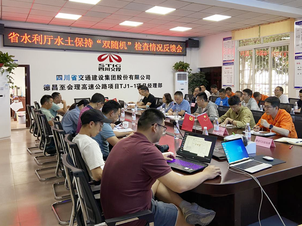 四川省水利廳水保處副處長(cháng)鄭鳳一行調研德會(huì )高速TJ1-1項目水土保持工作