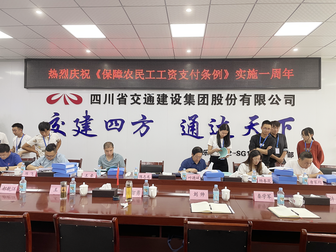 成樂(lè )高速擴容項目眉山段迎省政府保障農民工工資支付工作現場(chǎng)督查